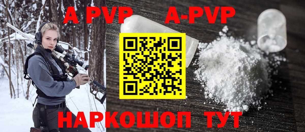 Малгобек  Alfa_PVP Соль  Вход с VPN 