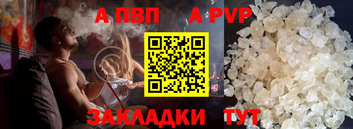 APVP VHQ Малгобек