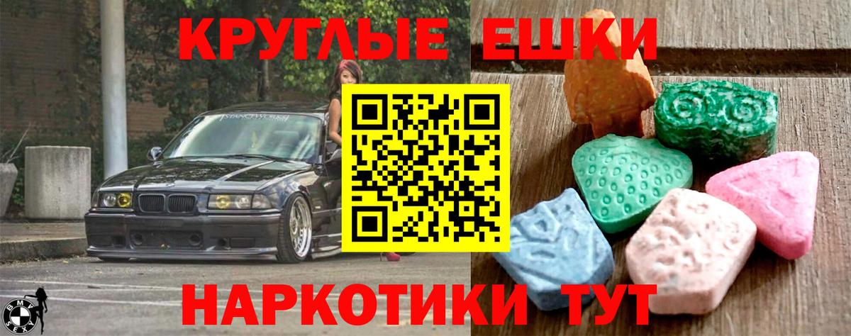 Экстази 280мг Малгобек