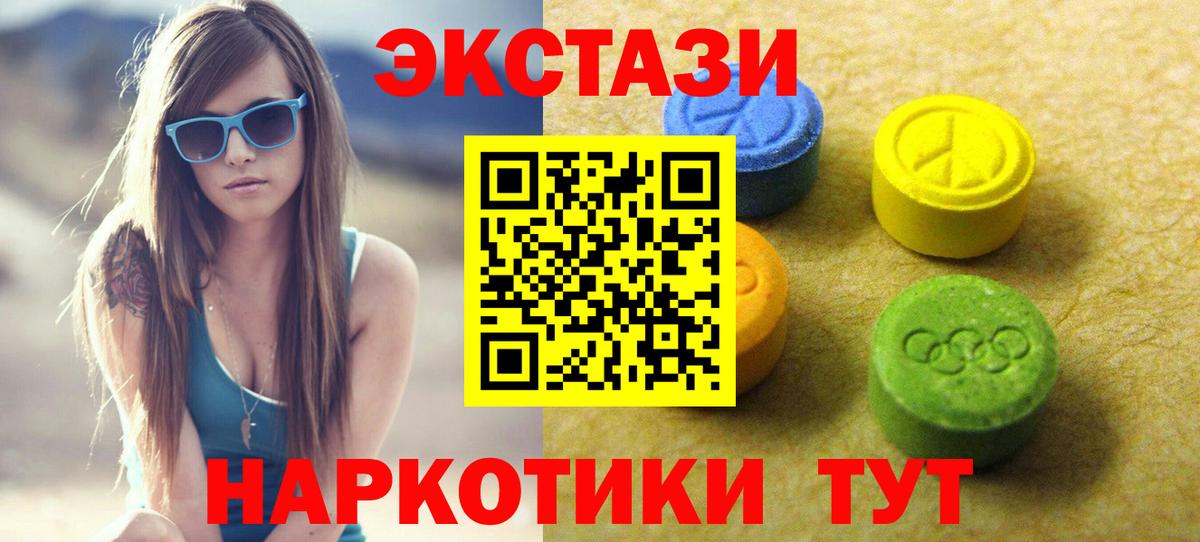 ЭКСТАЗИ  Ecstasy 280 MDMA  Малгобек  Вход с VPN  Экстази MDMA 