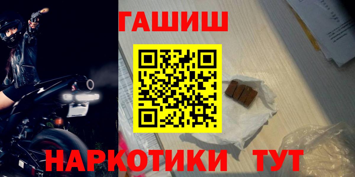 ГАШ Cannabis  Вход с VPN  ГАШ гарик  ГАШИШ  Малгобек 
