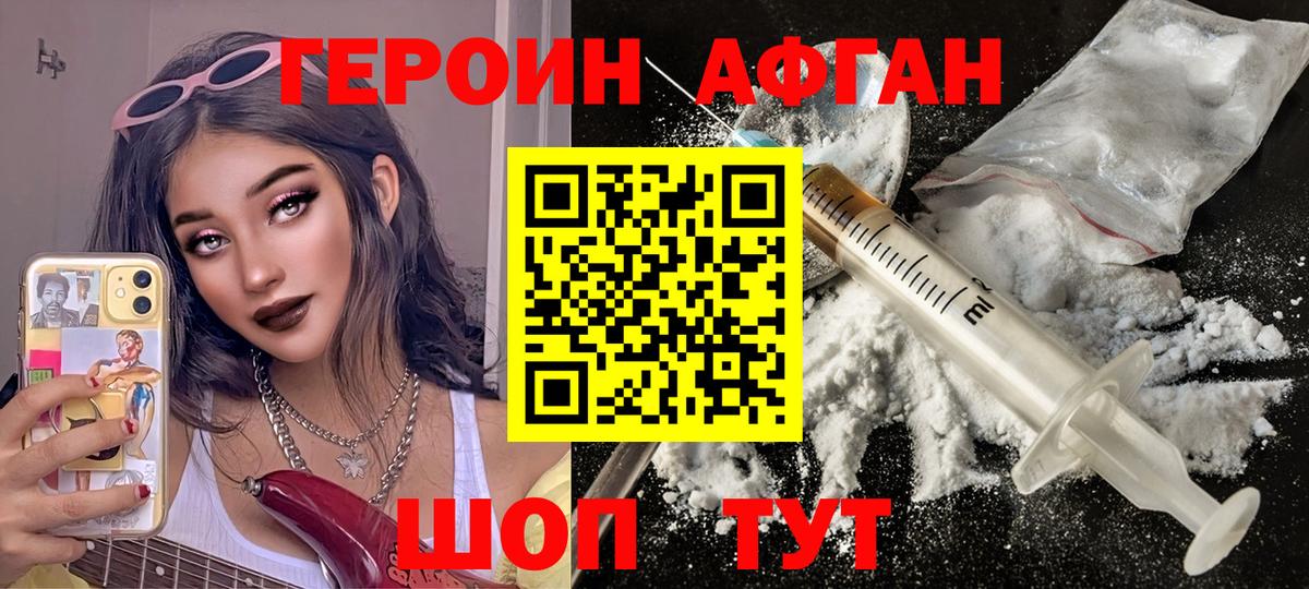 ГЕРОИН гречка  ГЕРОИН  Малгобек  Вход с VPN 