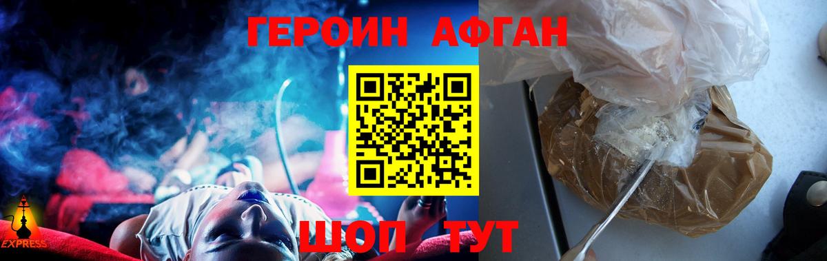 Героин герыч Малгобек