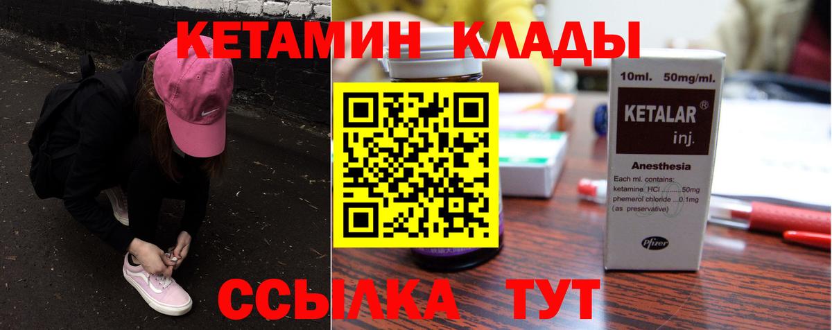 КЕТАМИН VHQ Малгобек