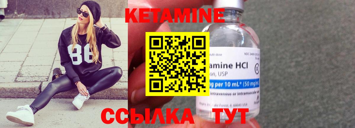КЕТАМИН ketamine  Вход с VPN  Малгобек  Кетамин ketamine 