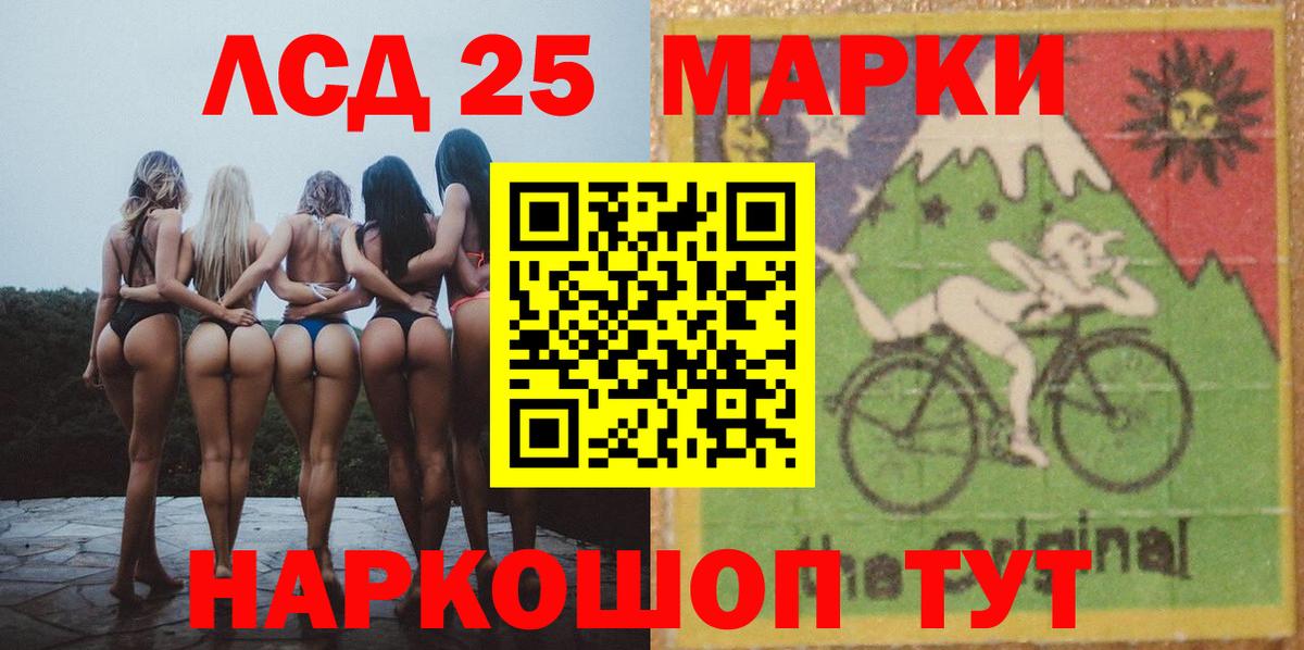 Лсд 25 экстази кислота Малгобек
