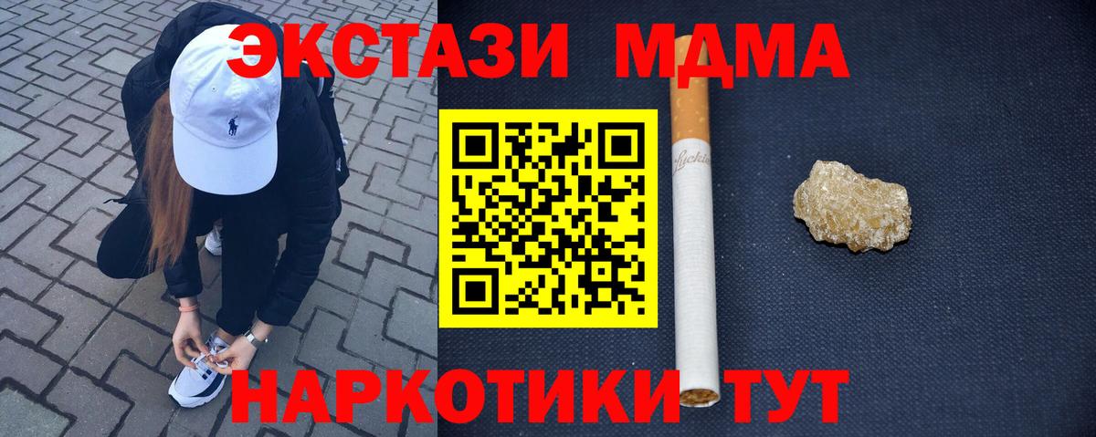 MDMA  Вход с VPN  MDMA VHQ  Малгобек  MDMA VHQ 