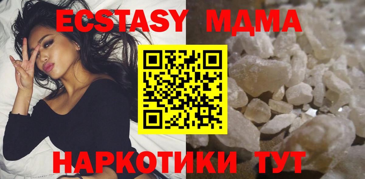 МДМА crystal Малгобек