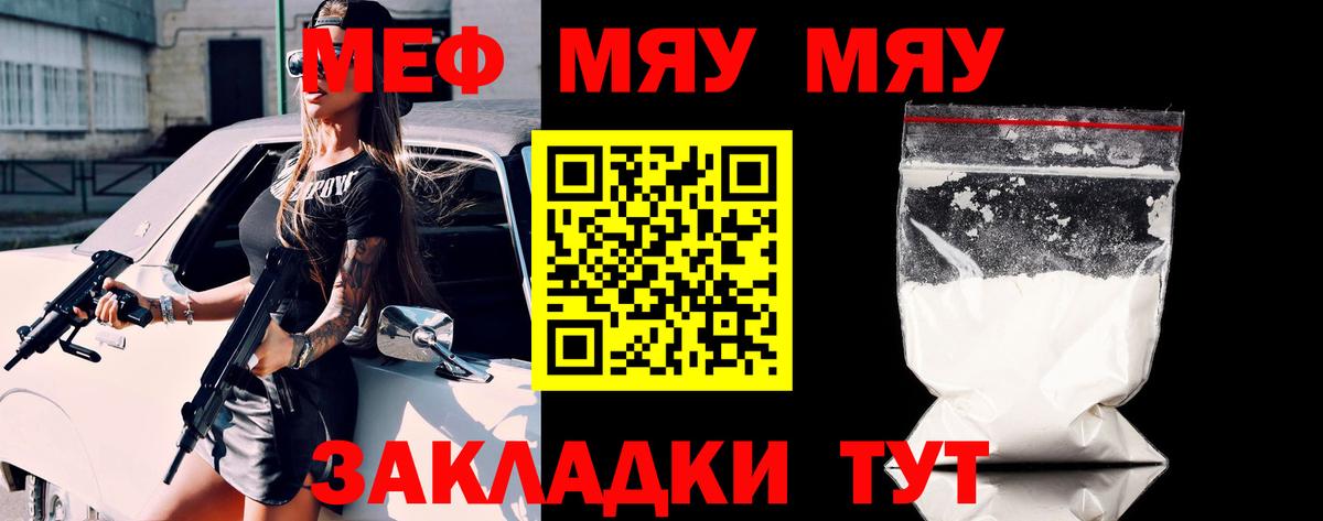 МЯУ-МЯУ VHQ  hydra как войти  Малгобек  МЕФ кристаллы  Мефедрон  Вход с VPN  Меф 