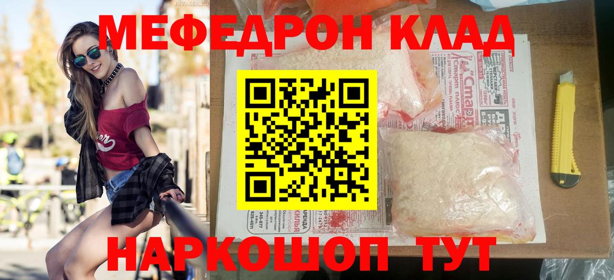 МЕФ кристаллы Малгобек
