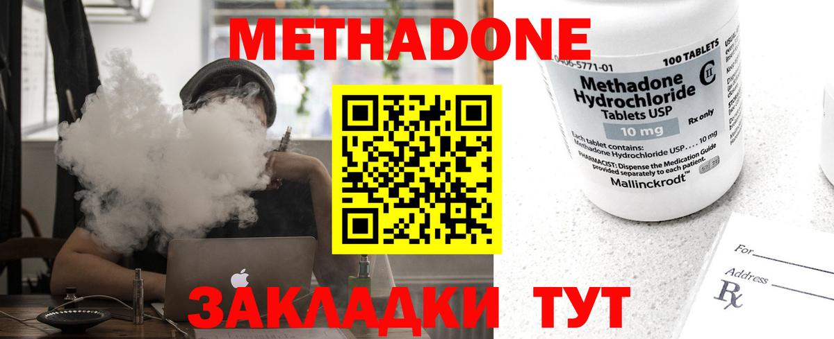 МЕТАДОН белоснежный  кракен зеркало  Малгобек  Вход с VPN 
