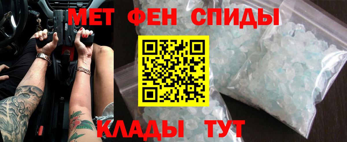 Малгобек  Метамфетамин  Вход с VPN  Первитин мет 